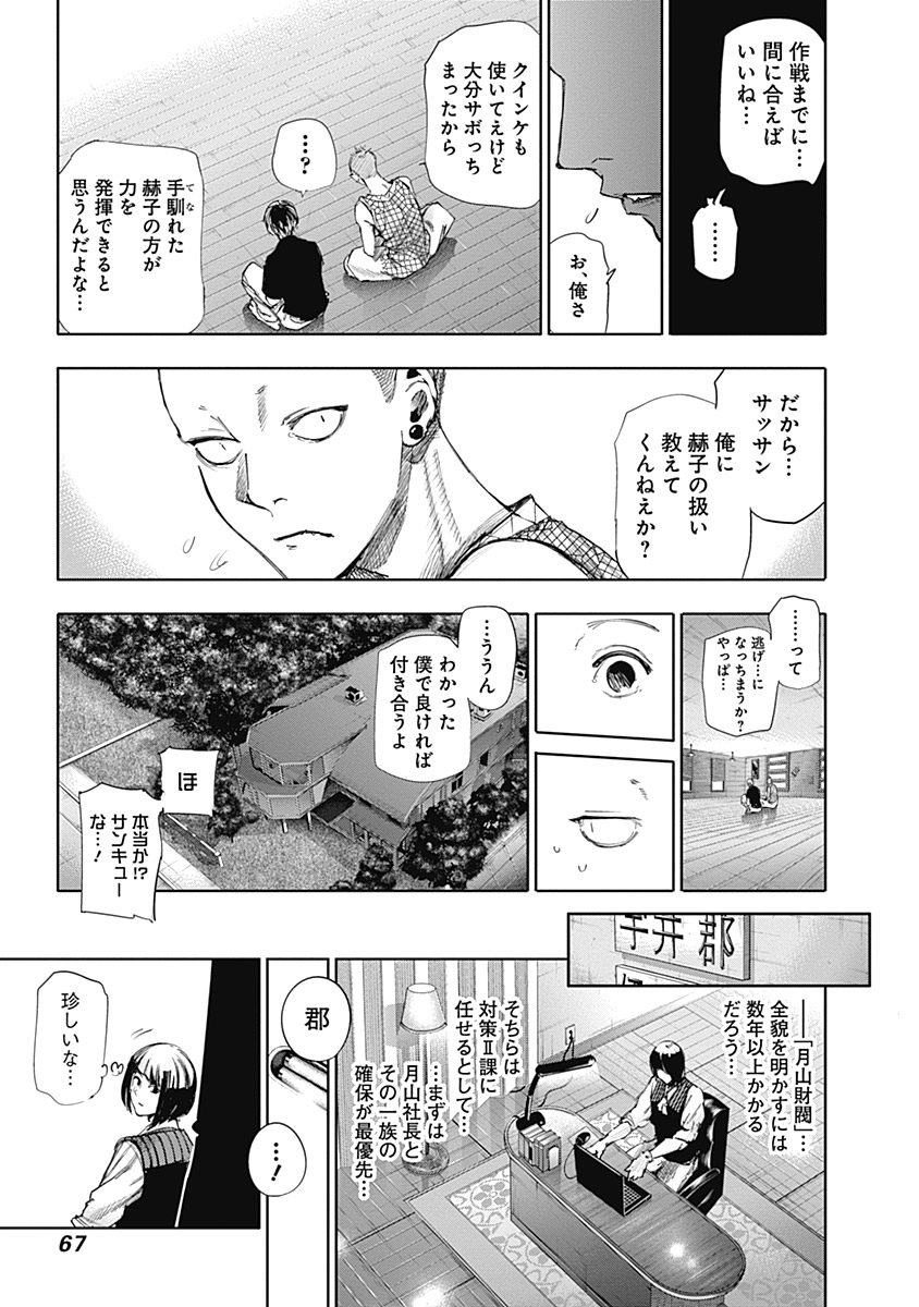 67