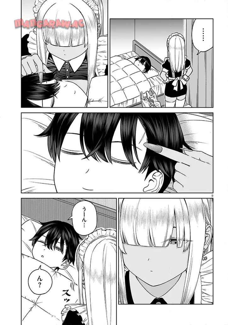 王子様の友達 第25話 - Page 9