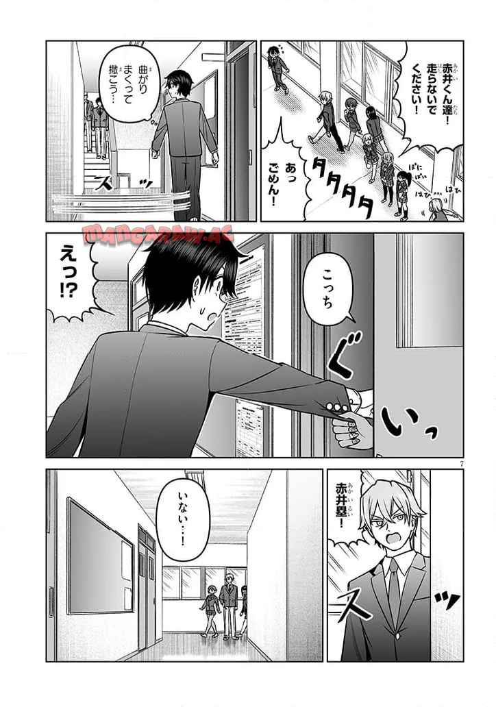 王子様の友達 第18話 - Page 7
