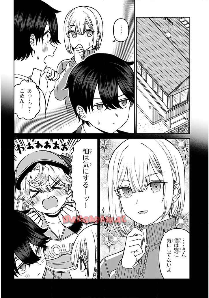 王子様の友達 第17話 - Page 10