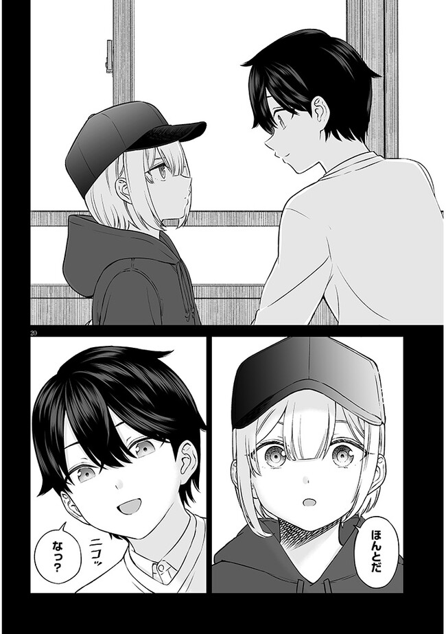 王子様の友達 第8話 - Page 20