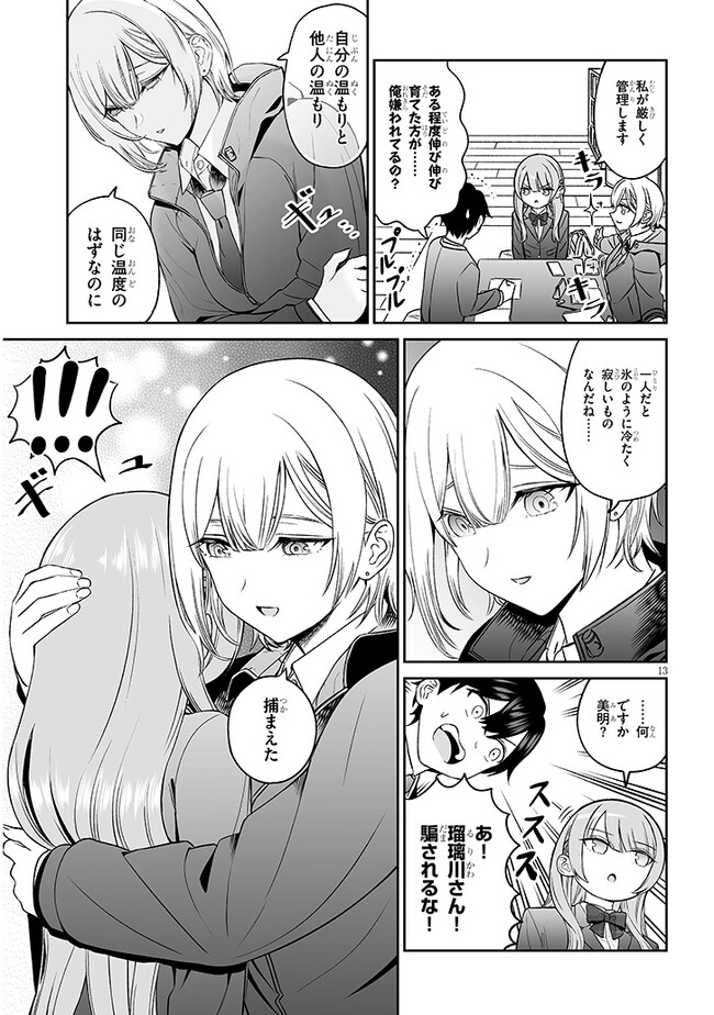 13