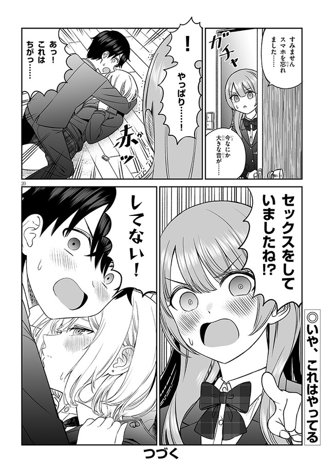 20