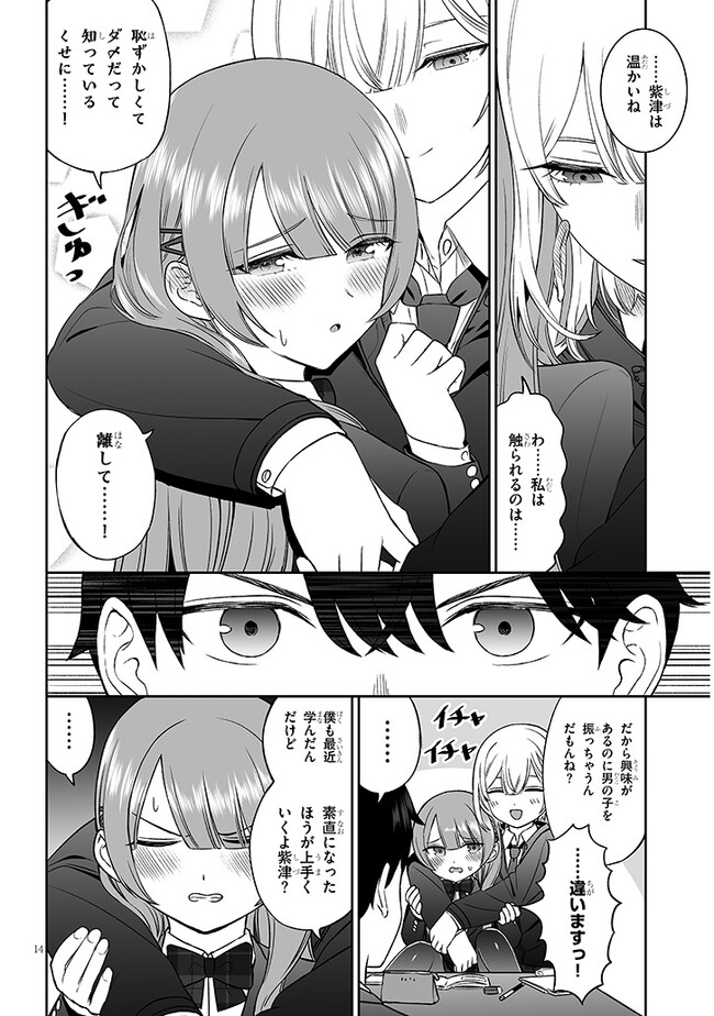 14