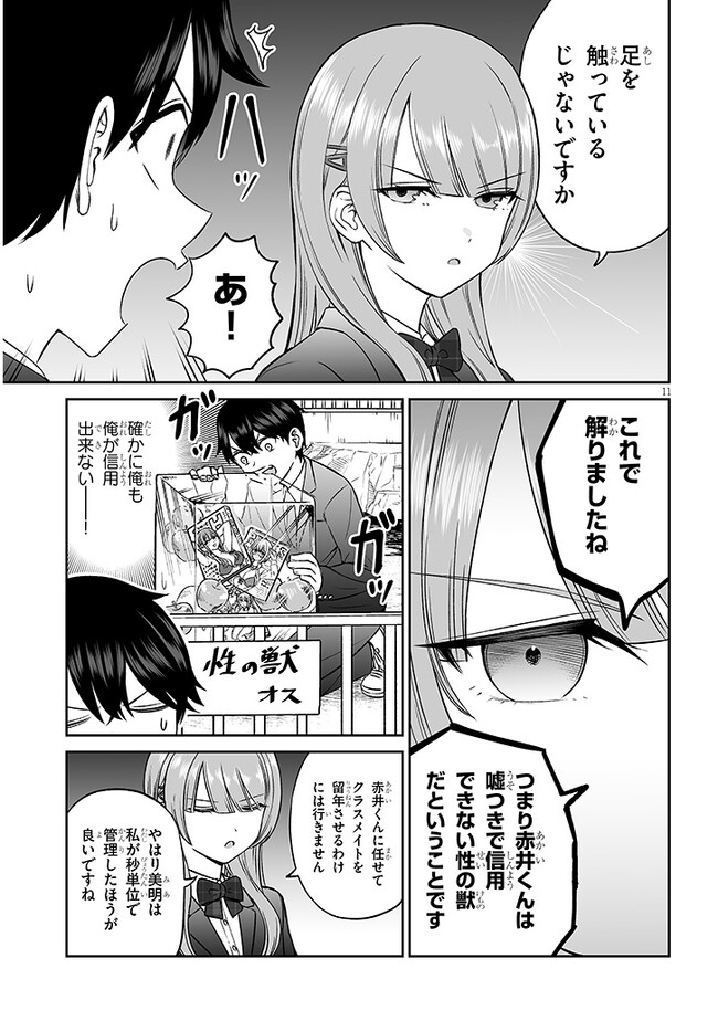 11