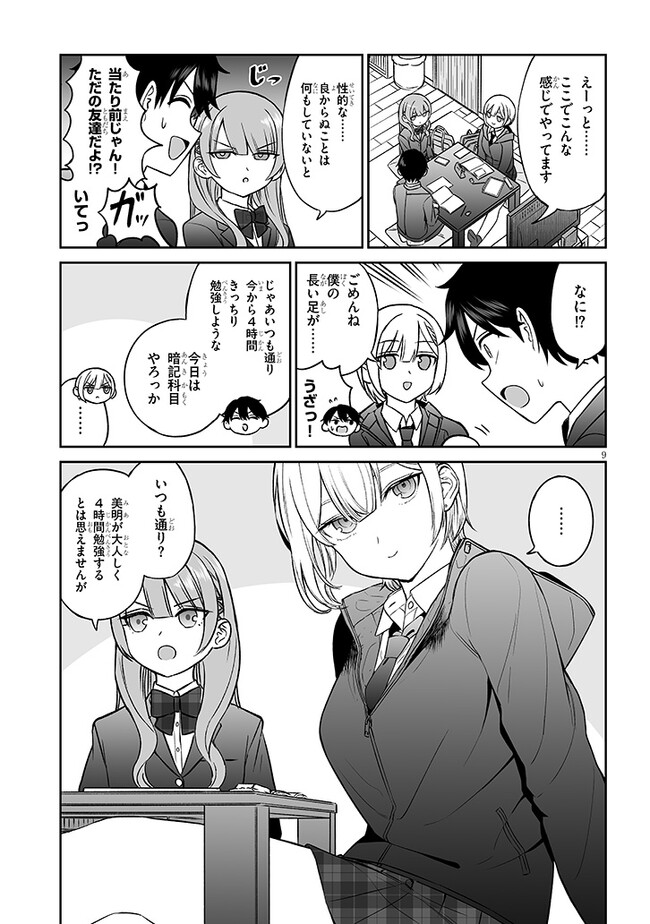 9
