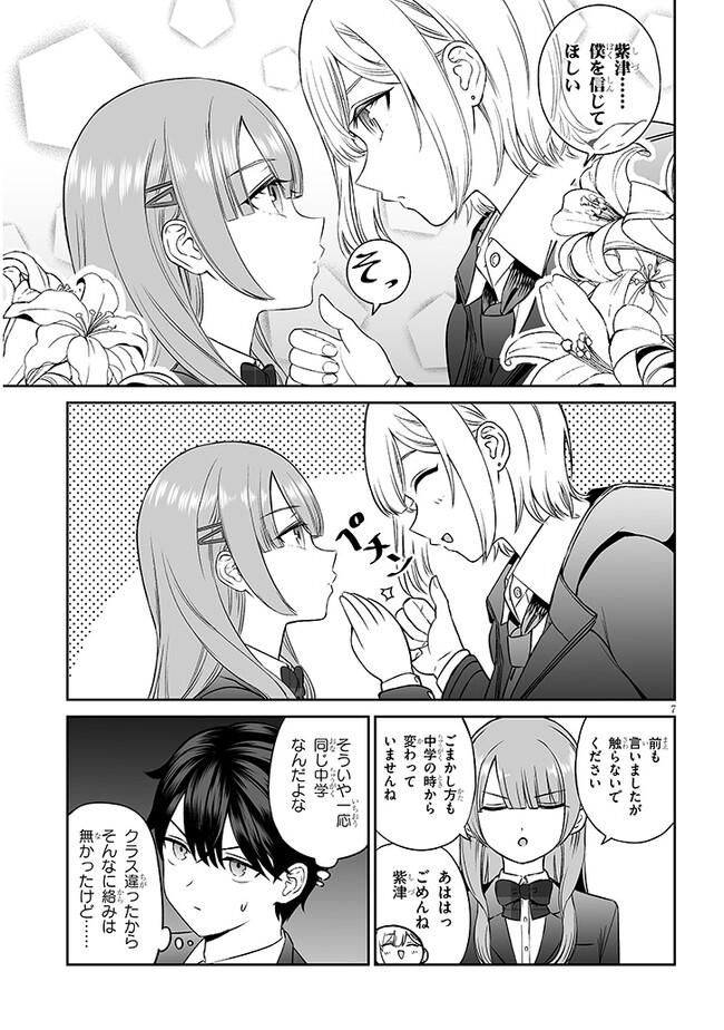 7
