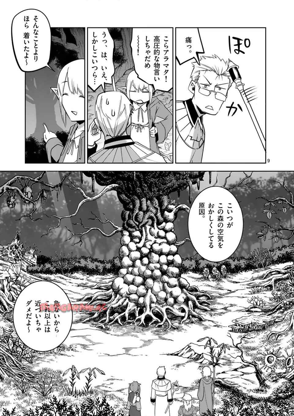 9