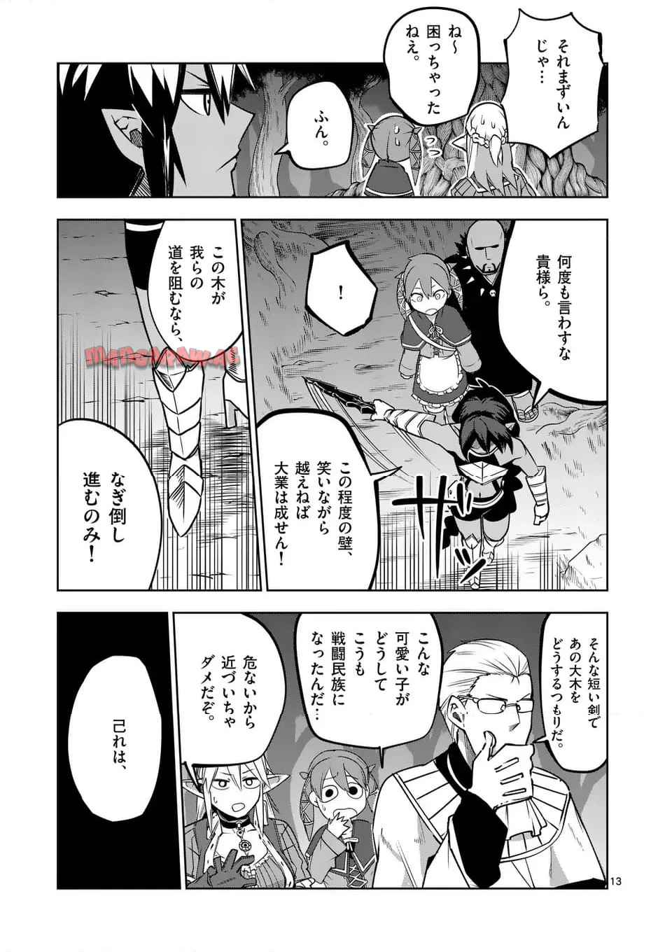 13