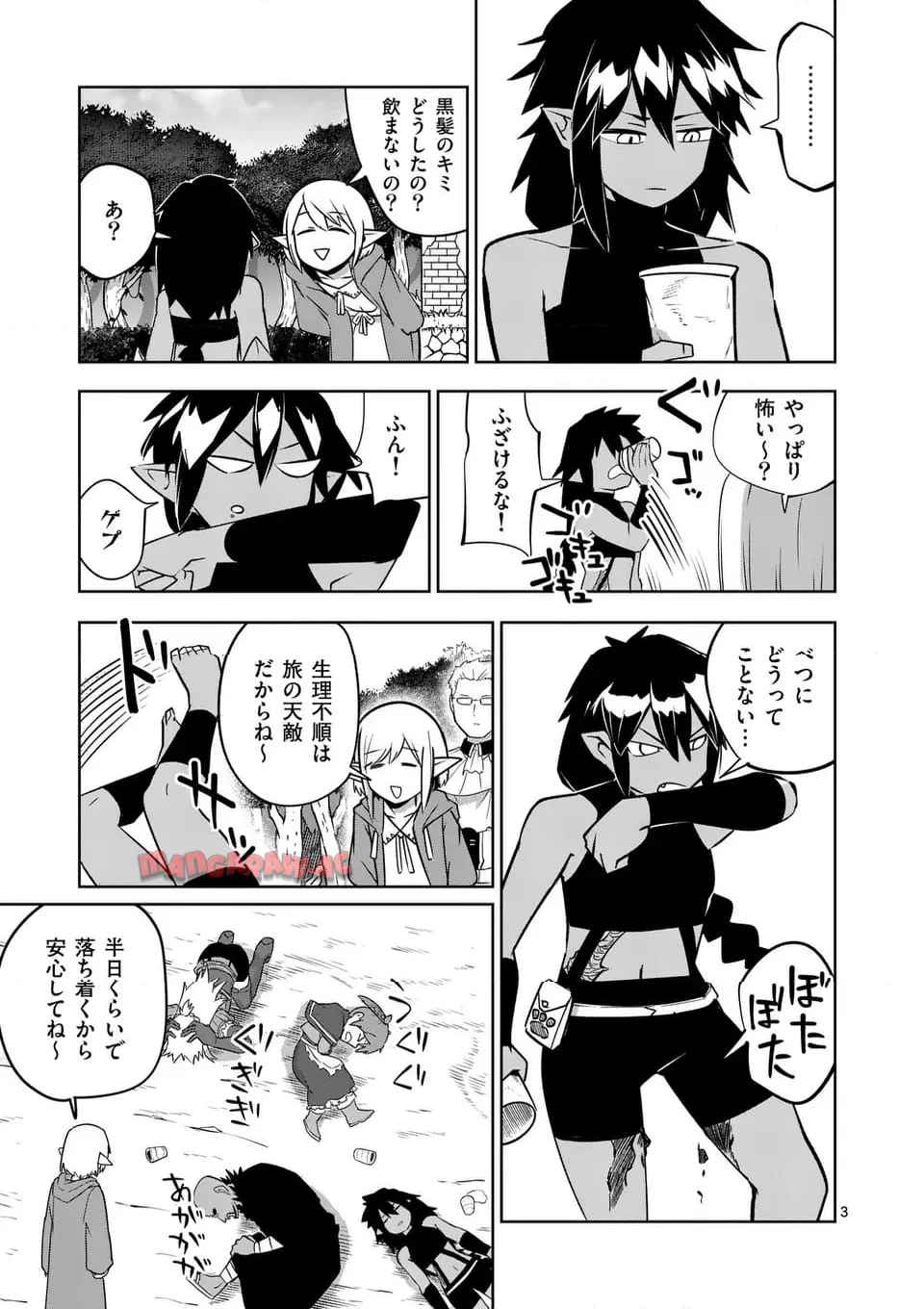 異世界ありがとう 第59話 - Page 3