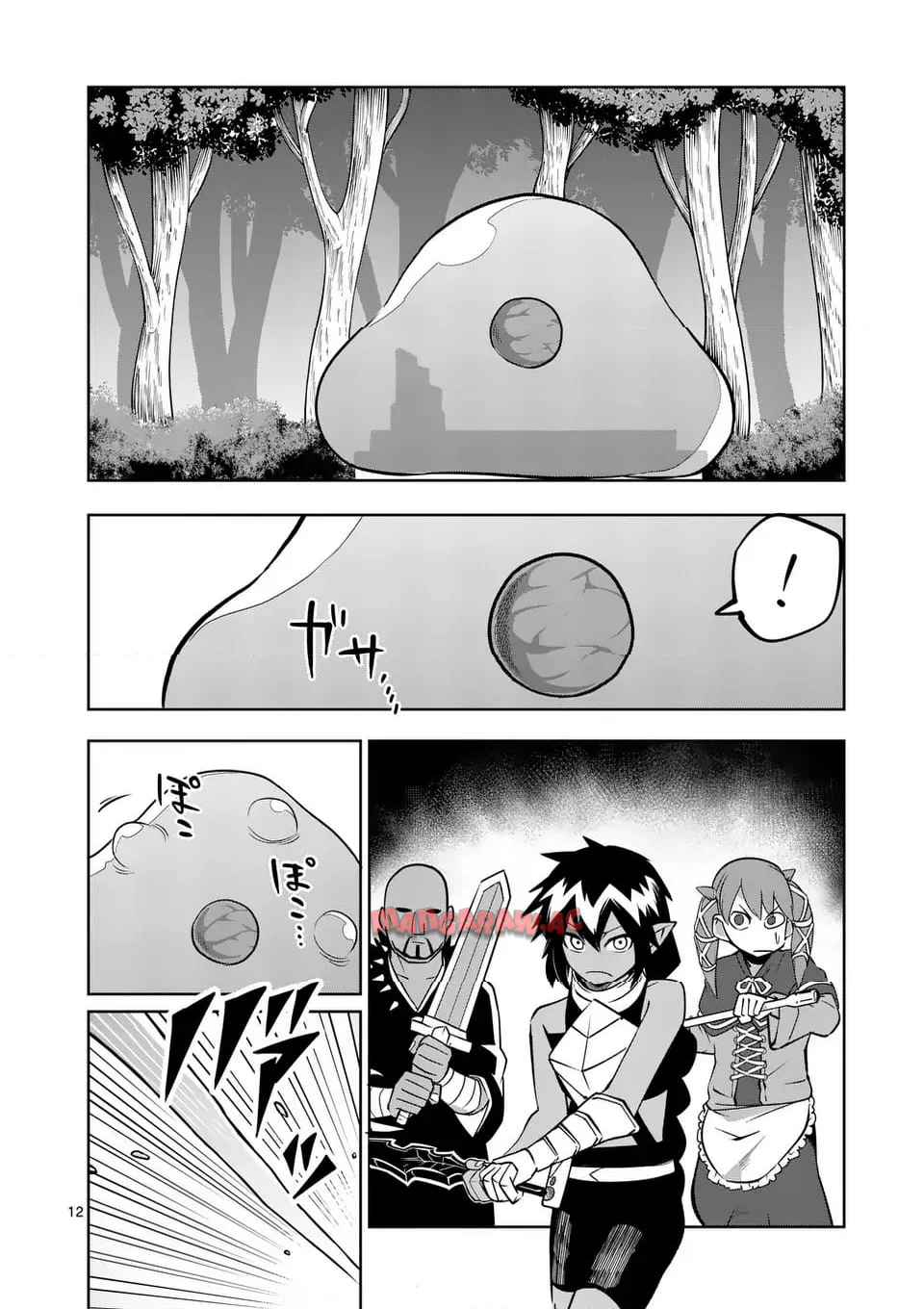 異世界ありがとう 第56話 - Page 12