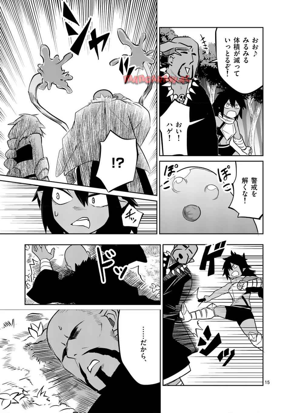 異世界ありがとう 第56話 - Page 15