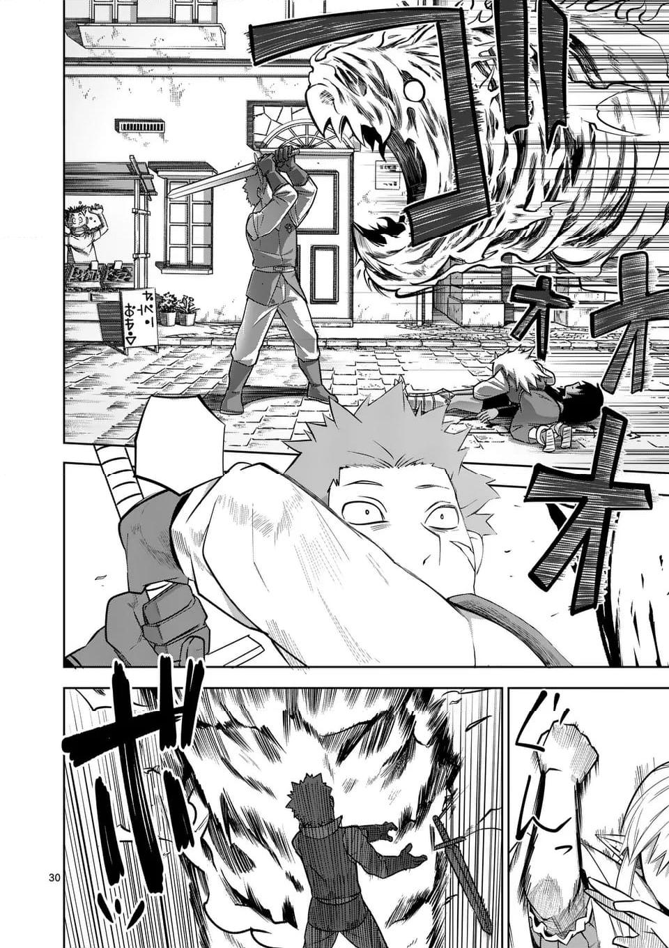 異世界ありがとう 第54話 - Page 30