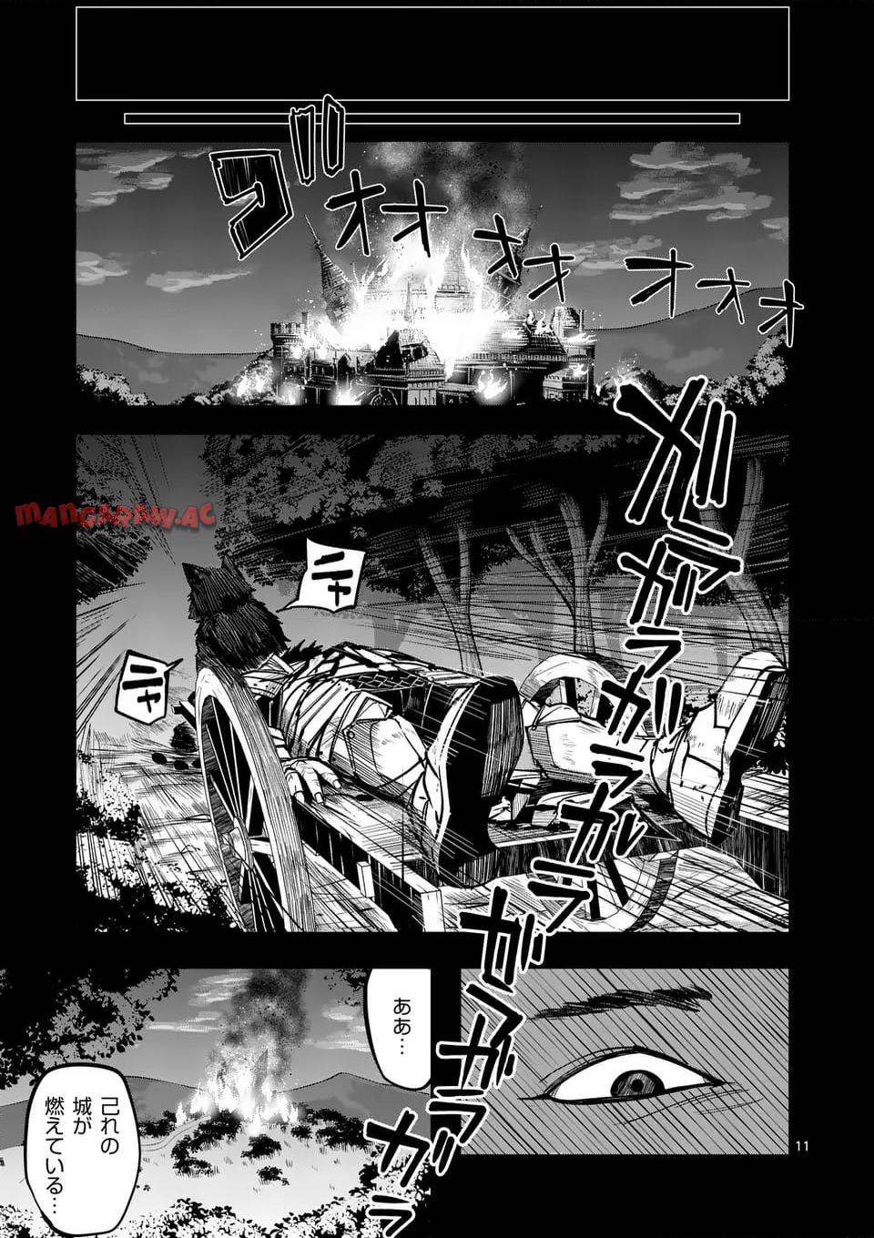異世界ありがとう 第53話 - Page 11
