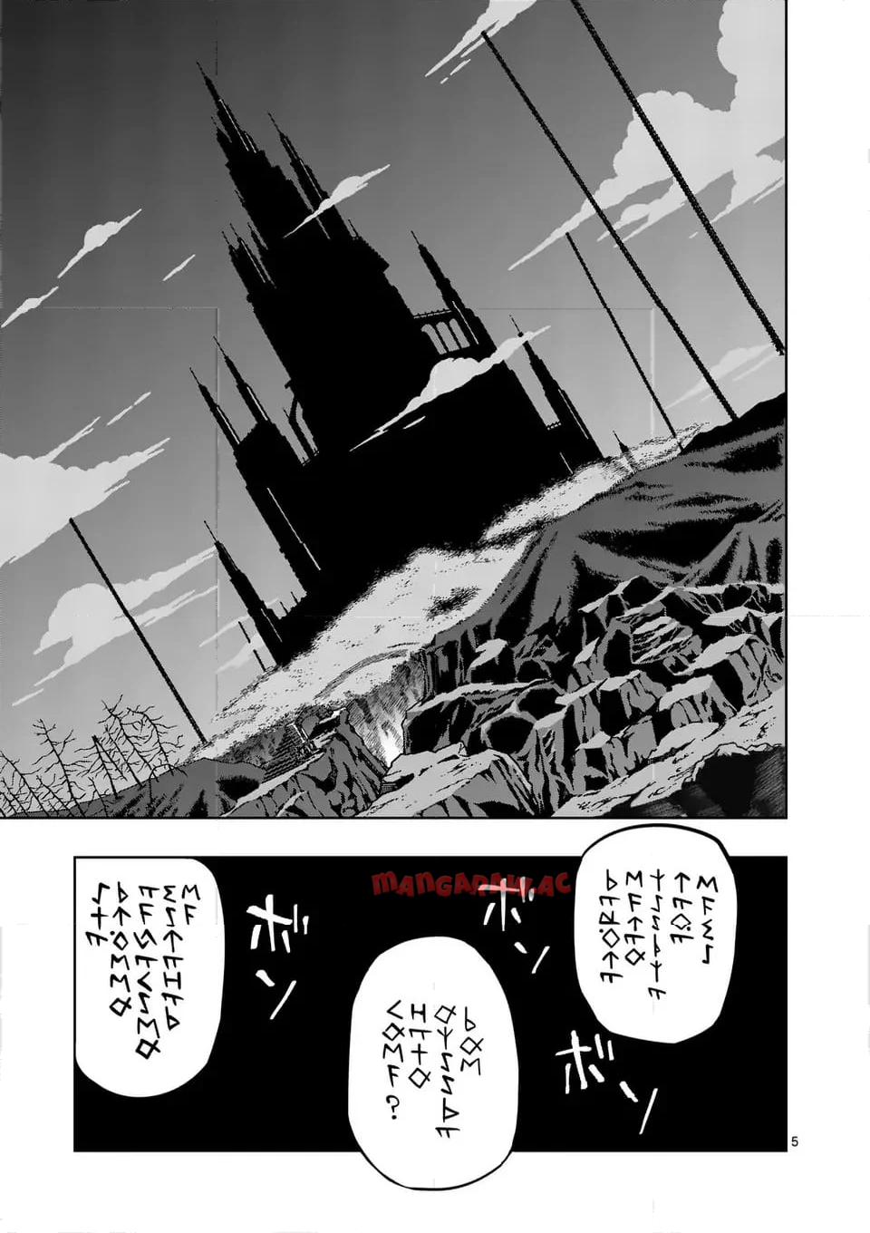 異世界ありがとう 第53話 - Page 5