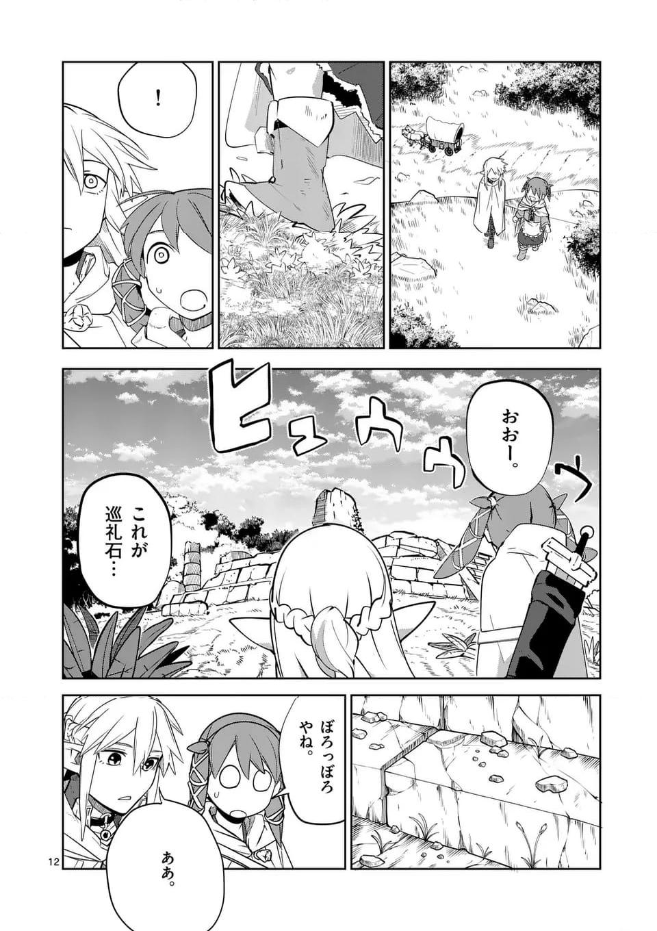 12
