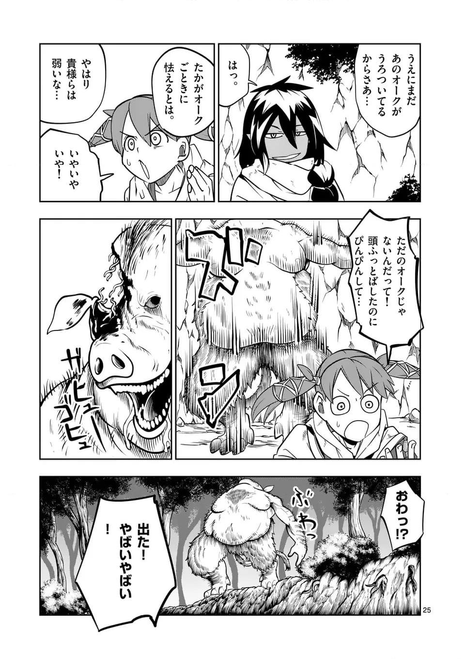 25
