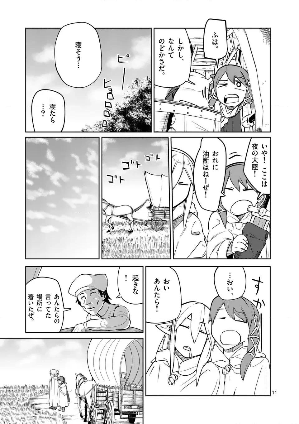11