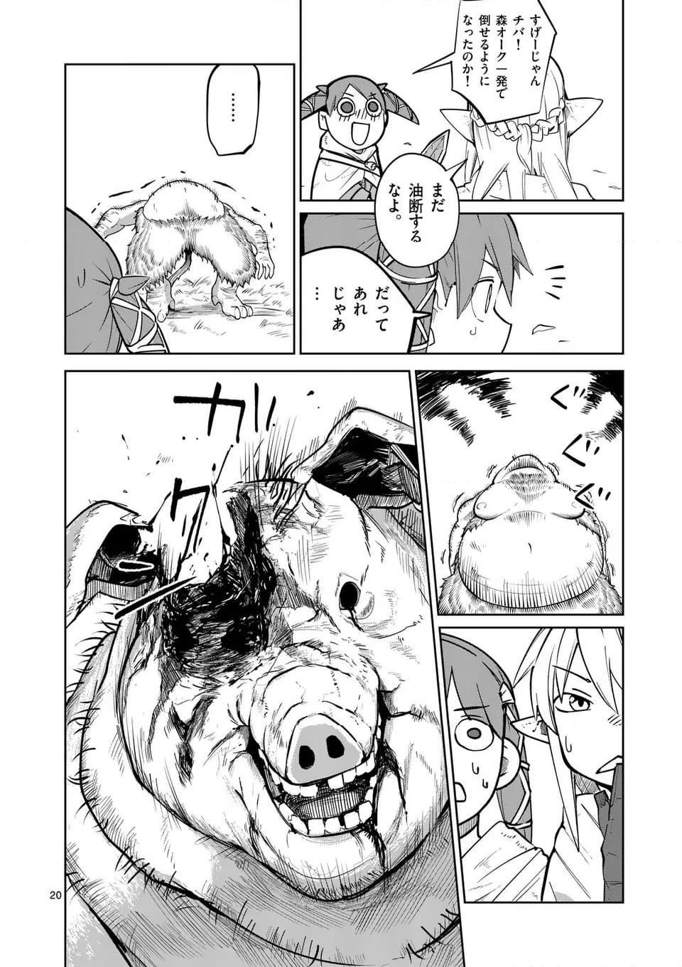 20