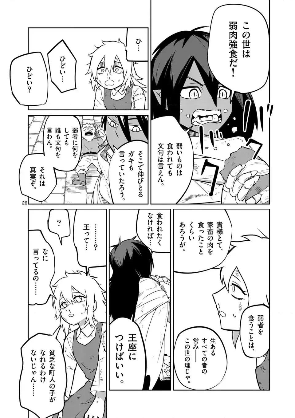 26