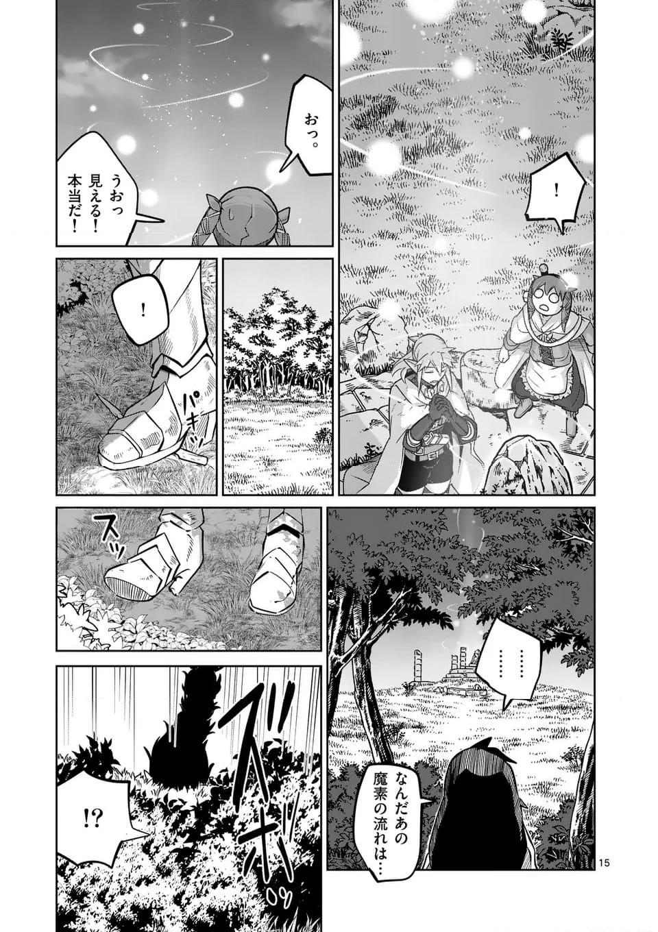 15
