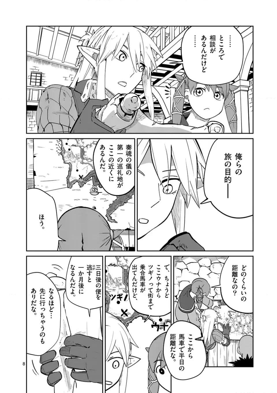 8