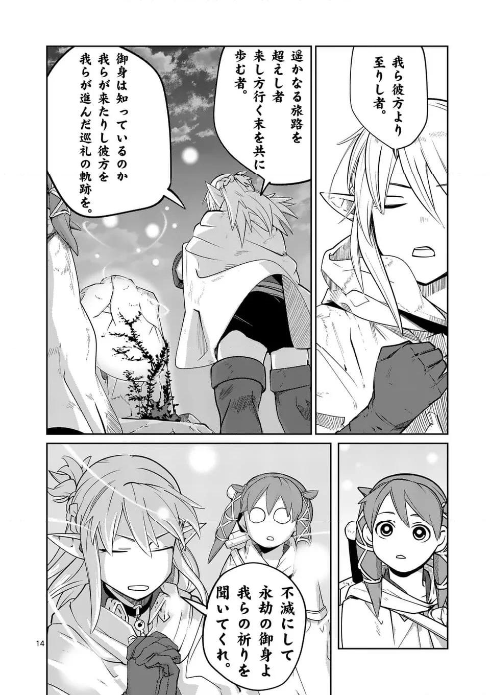 14