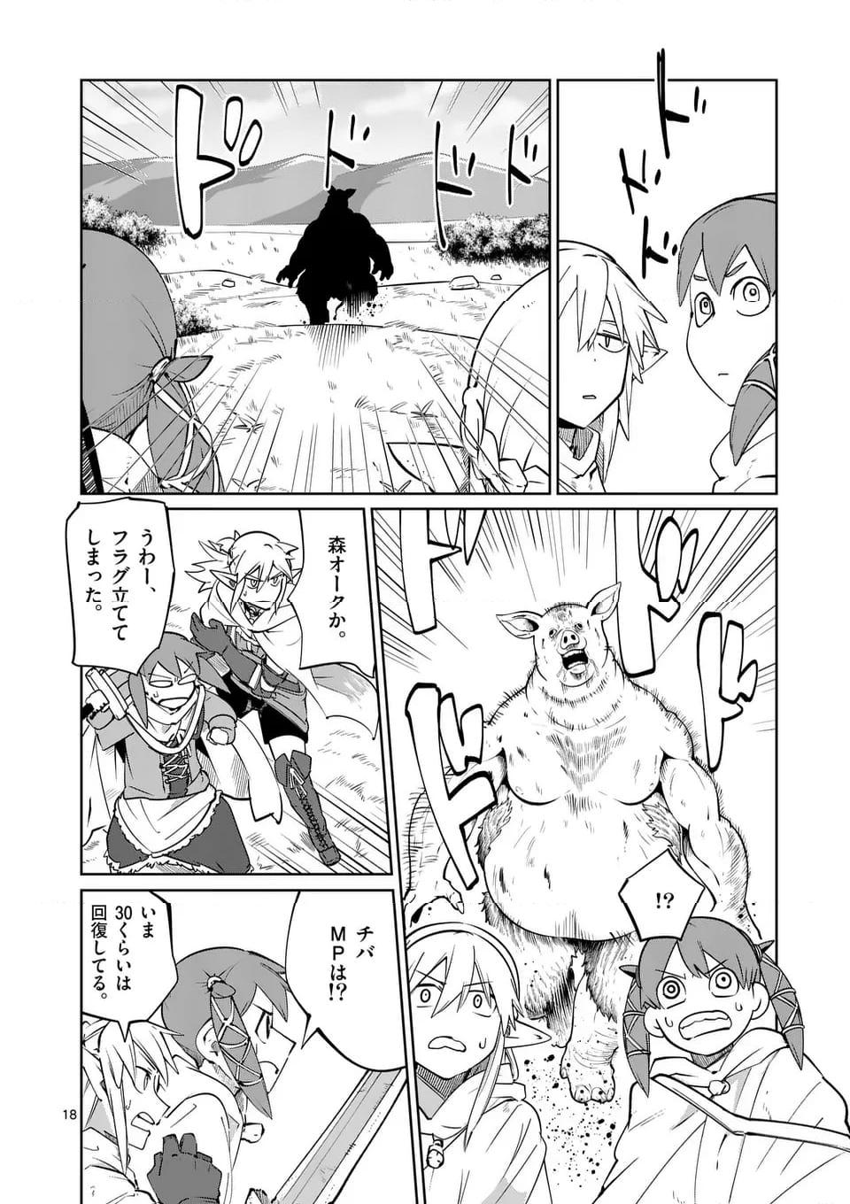 18