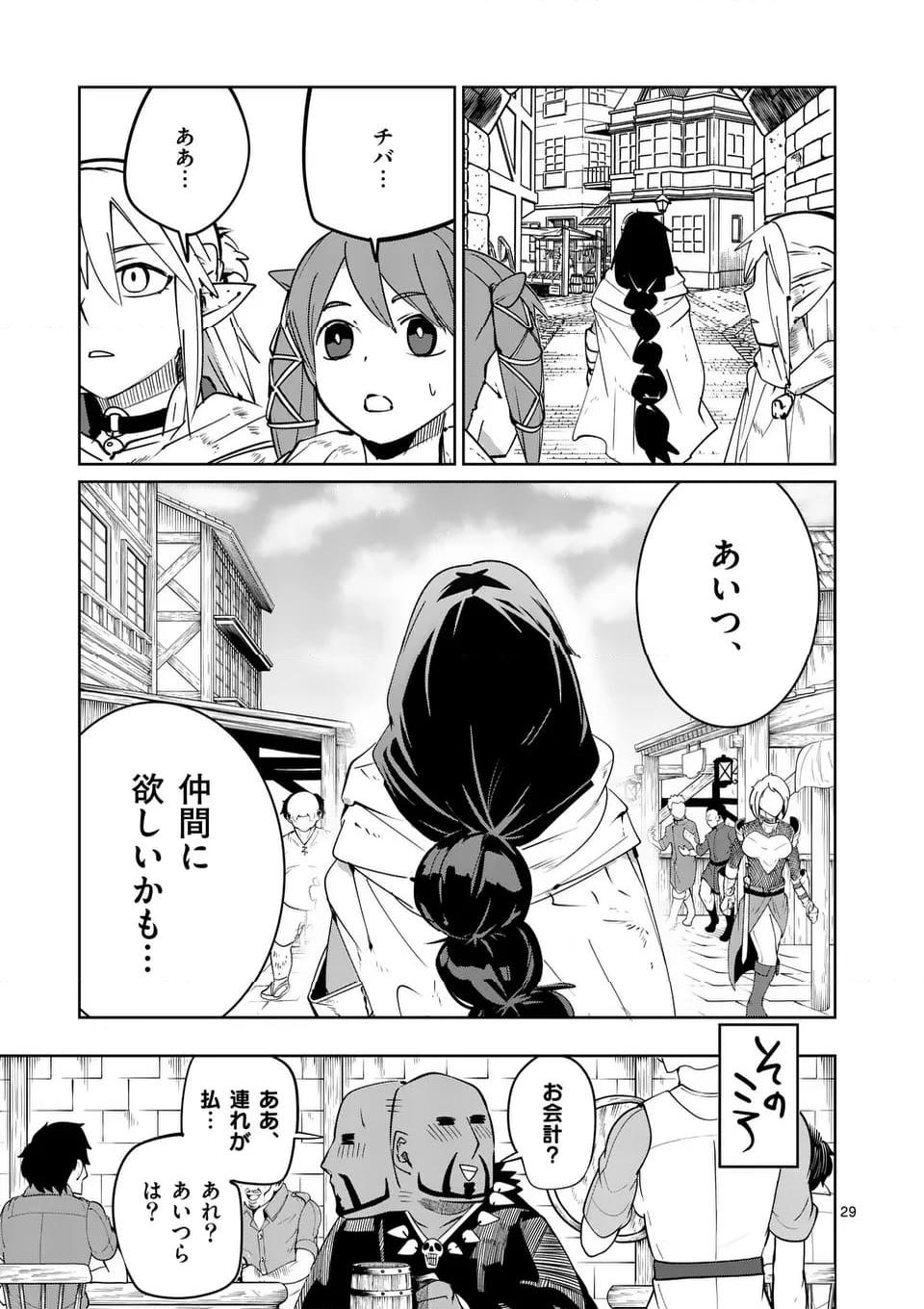 29