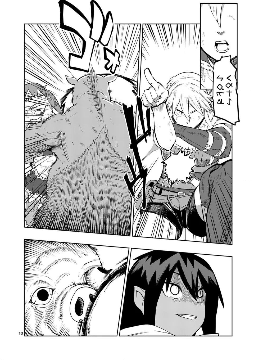 異世界ありがとう 第52話 - Page 10