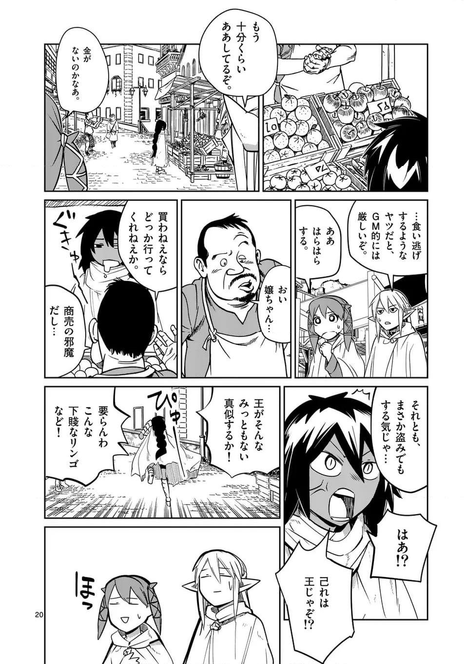 20