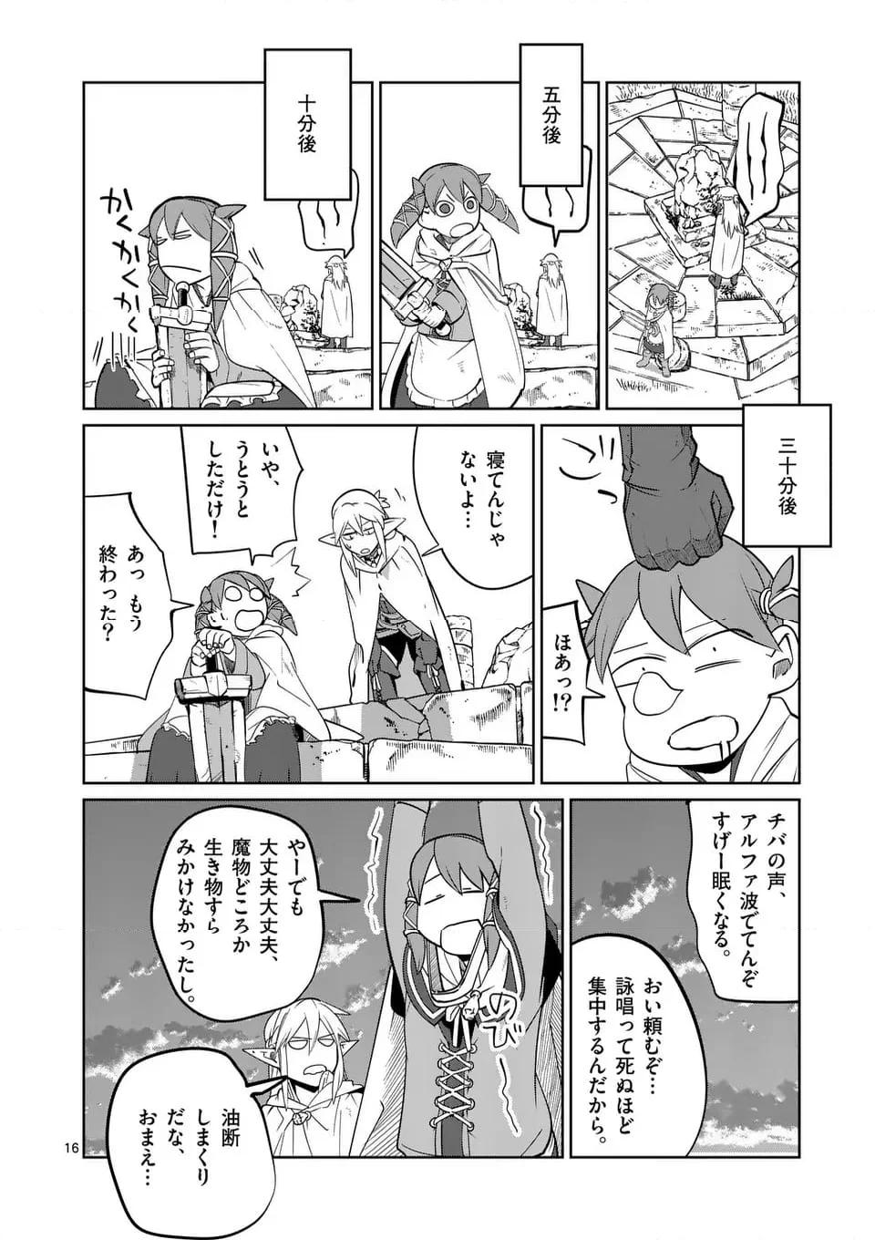 16