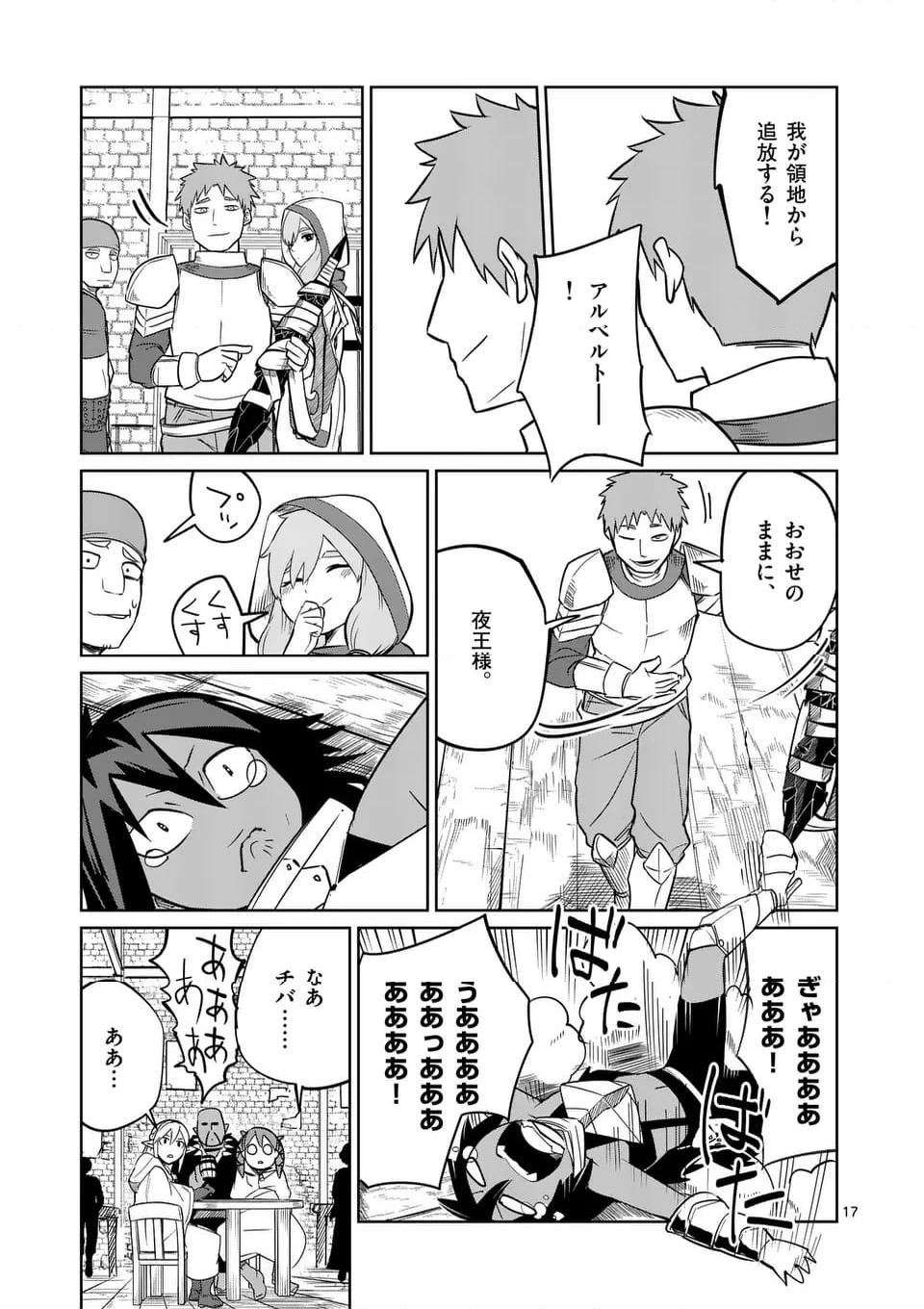 17