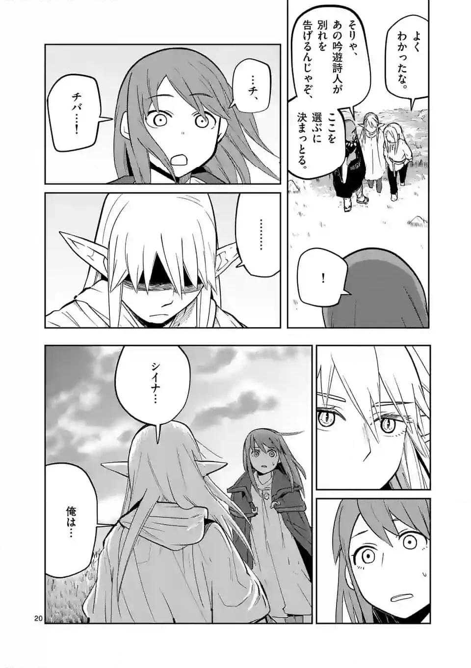 20