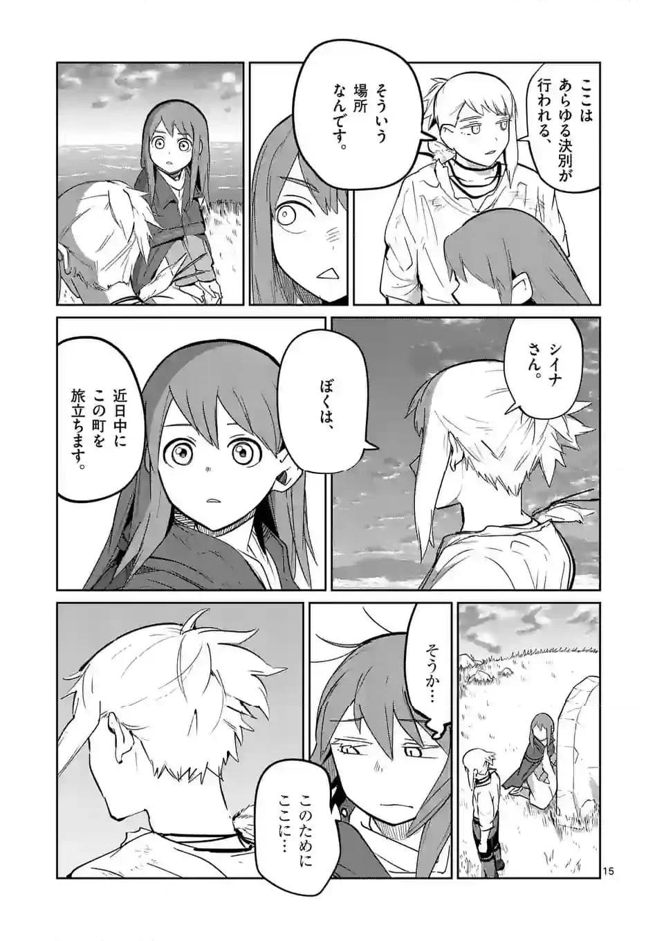 15