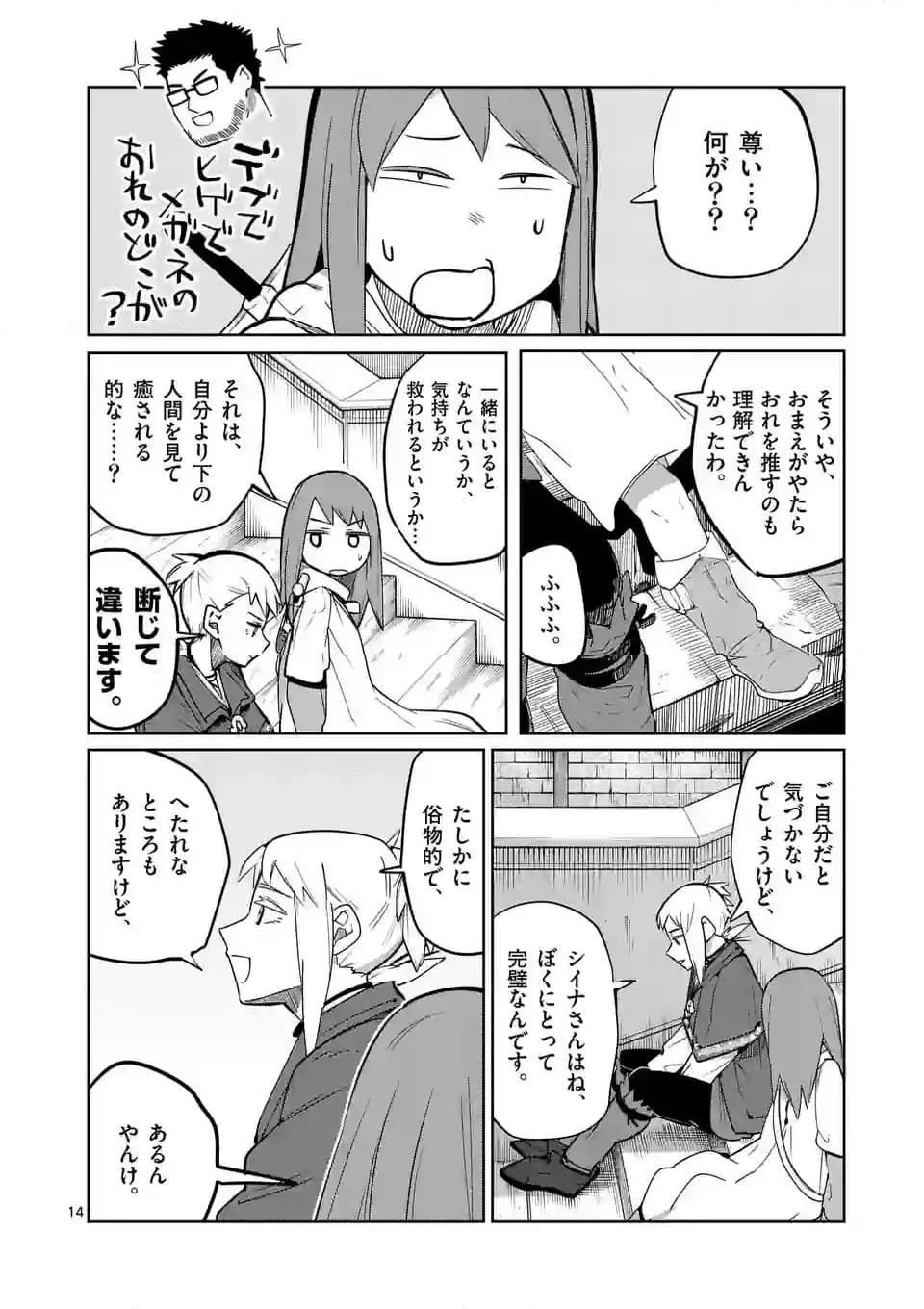 14