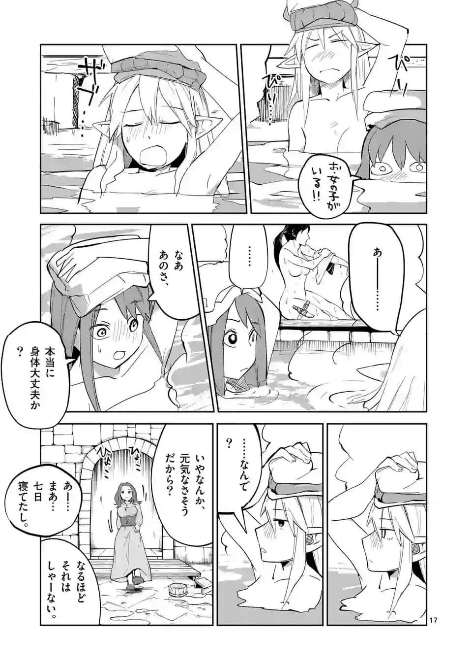 17