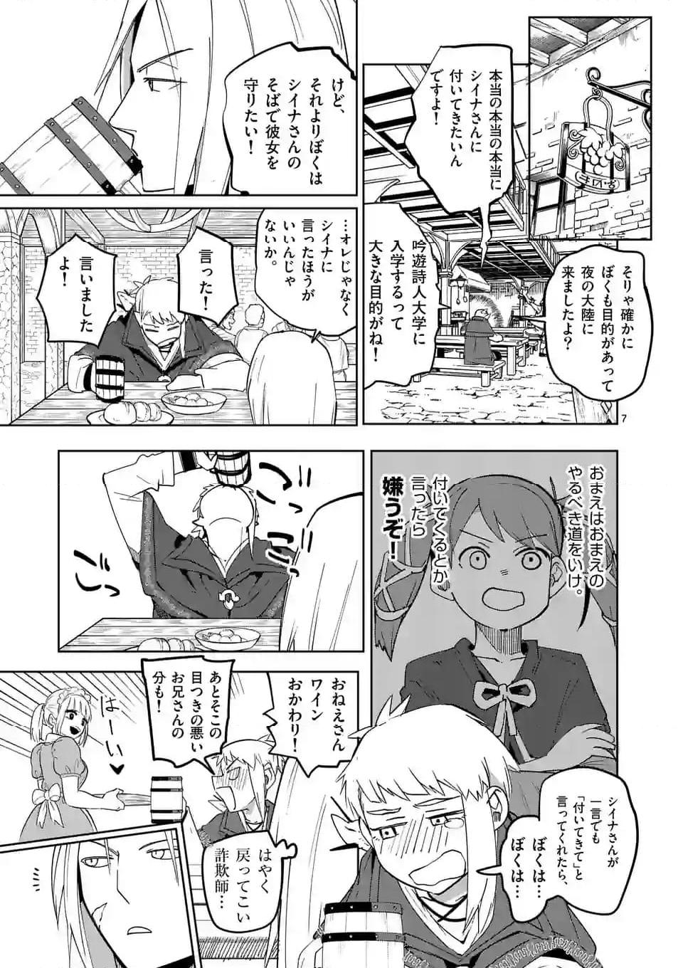 7