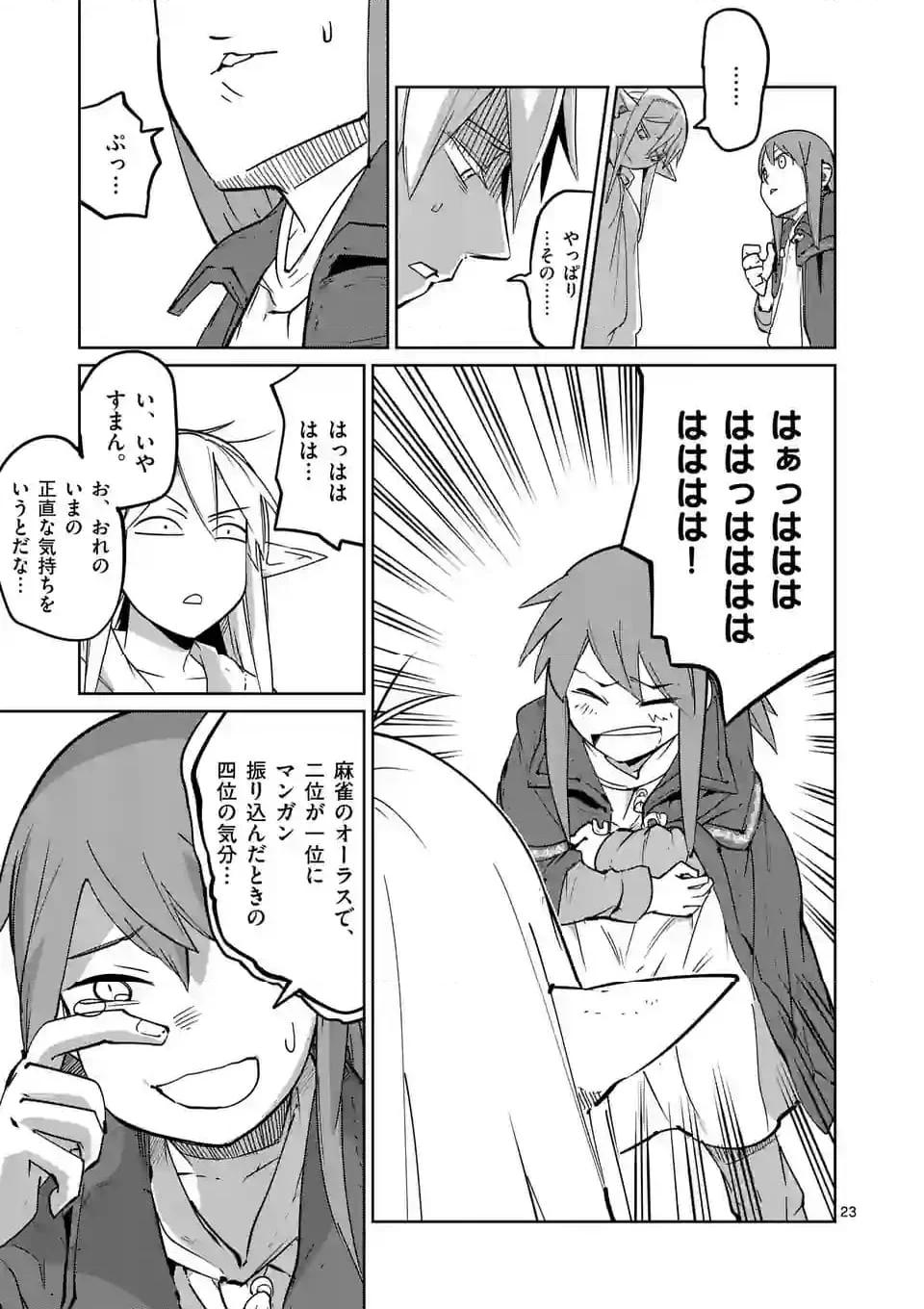 23