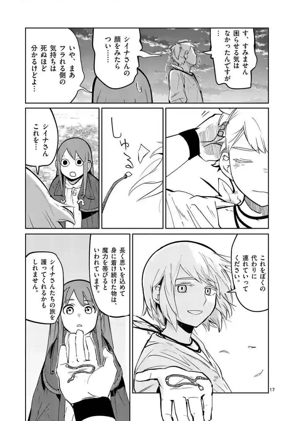 17