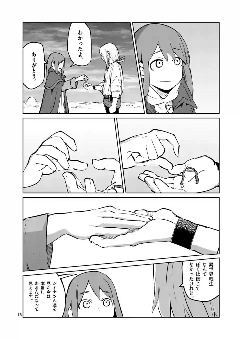 18