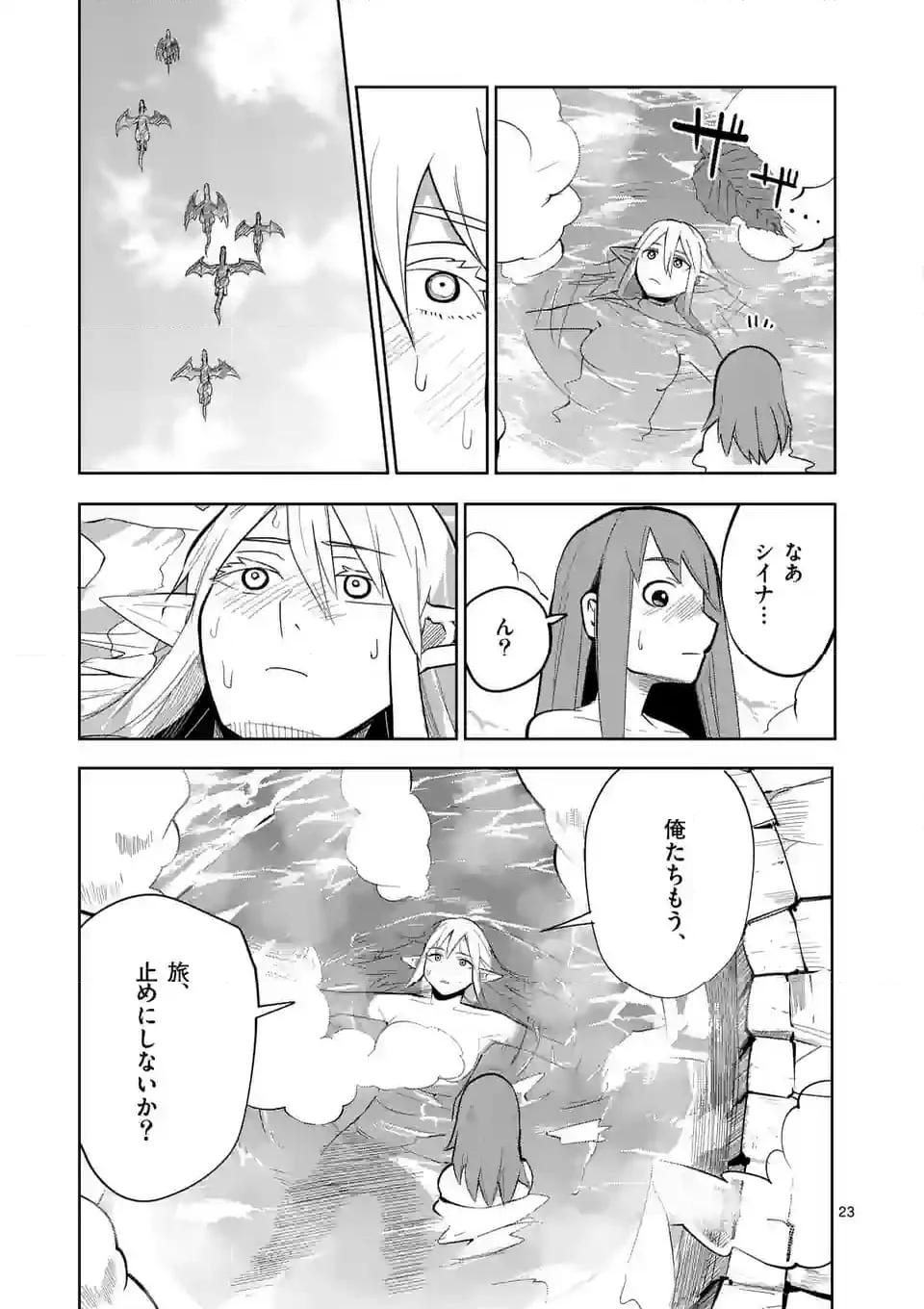 23