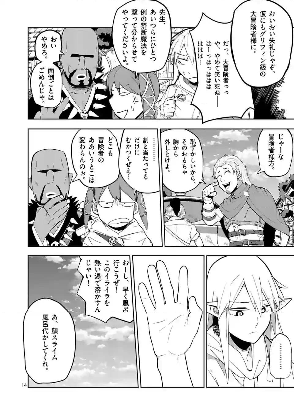 14