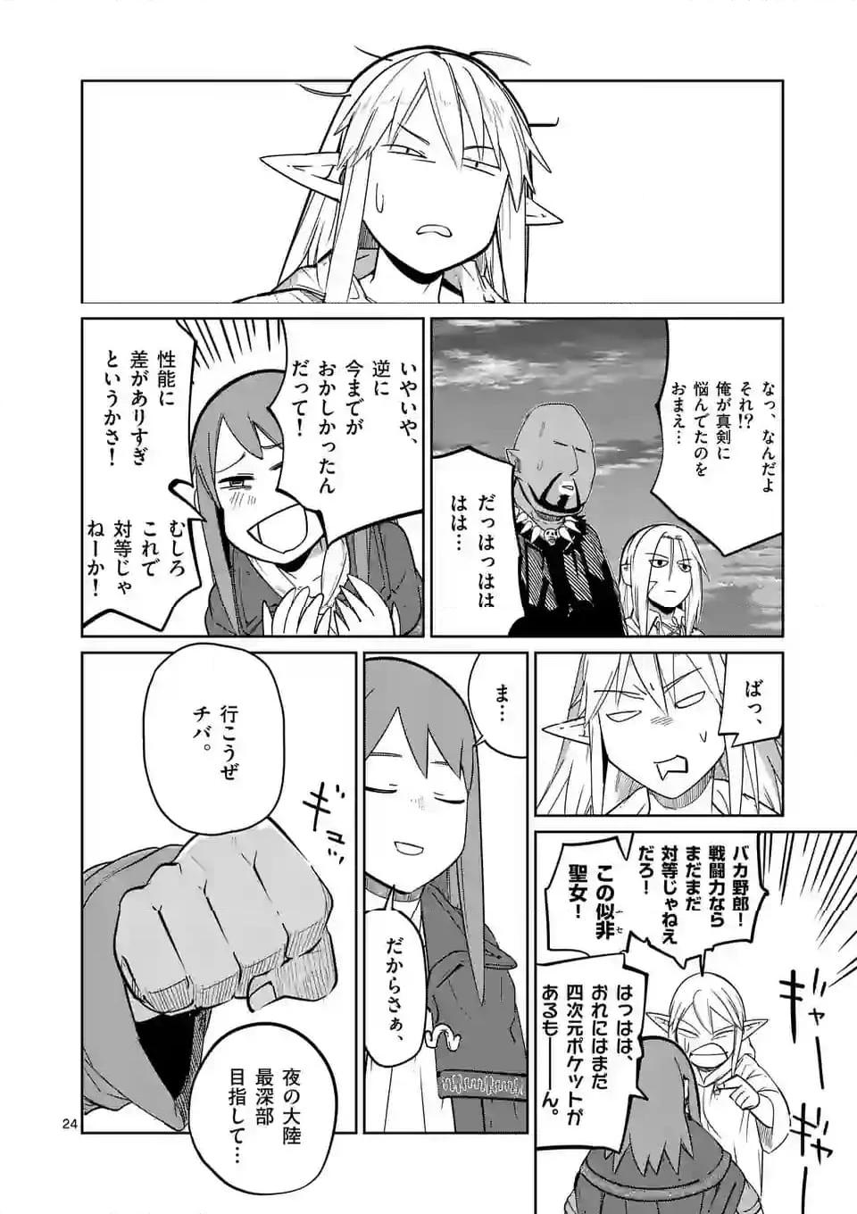 24