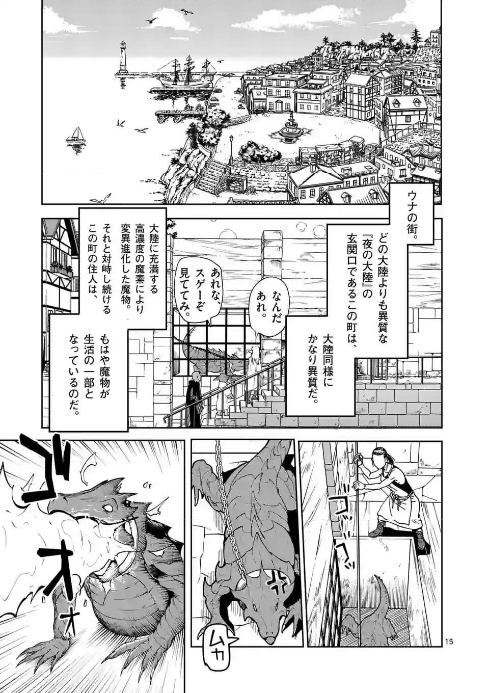 15