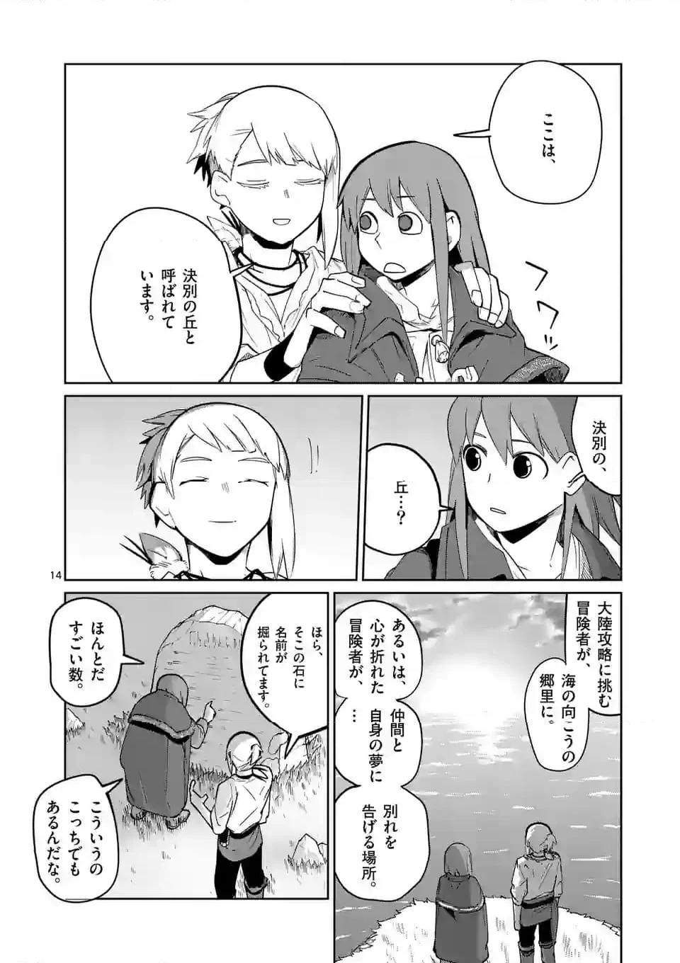 14