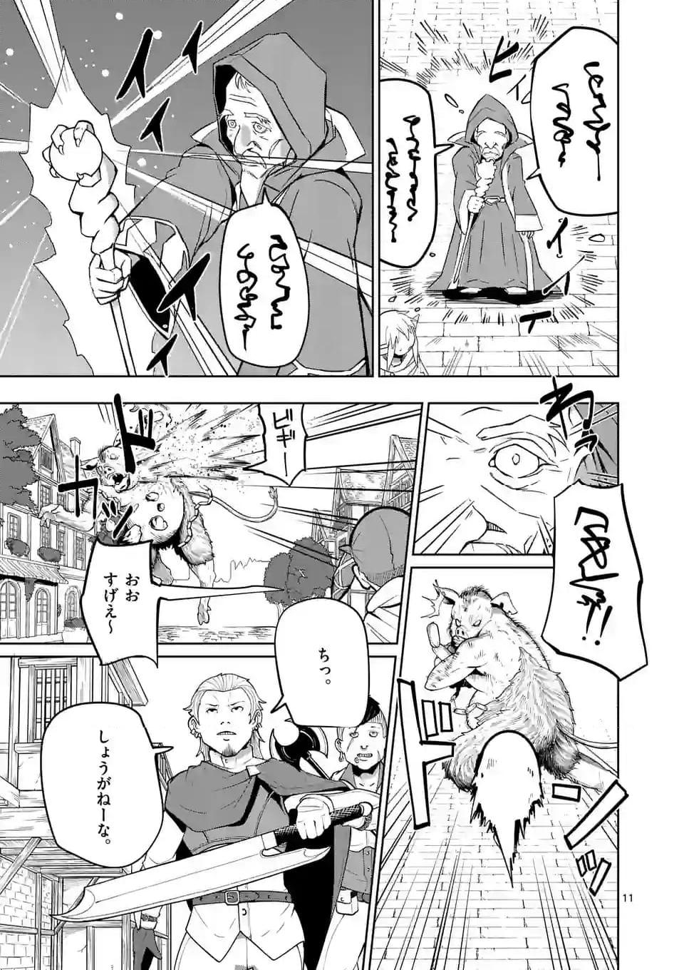 11