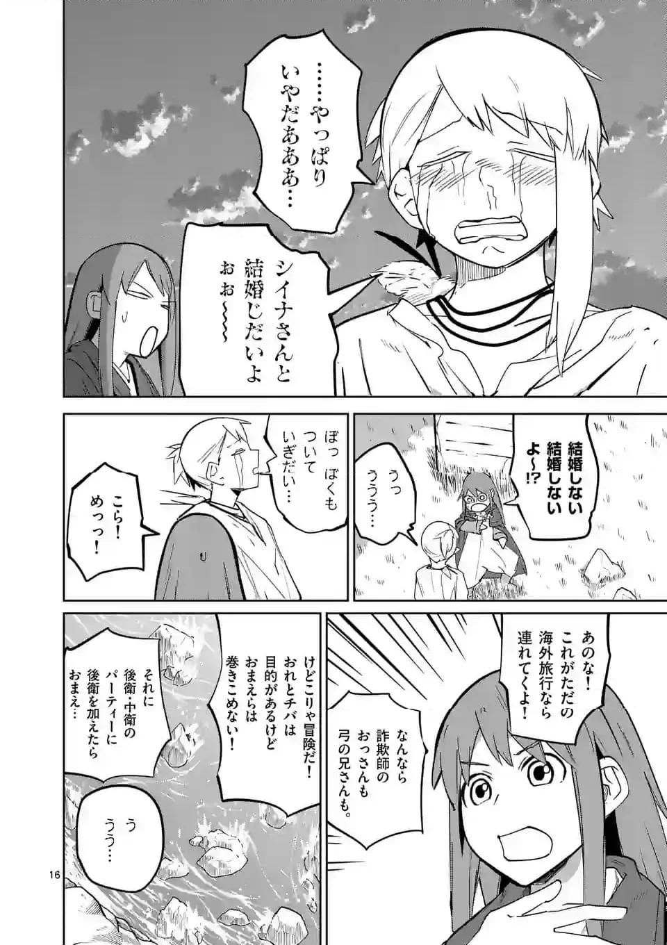 16