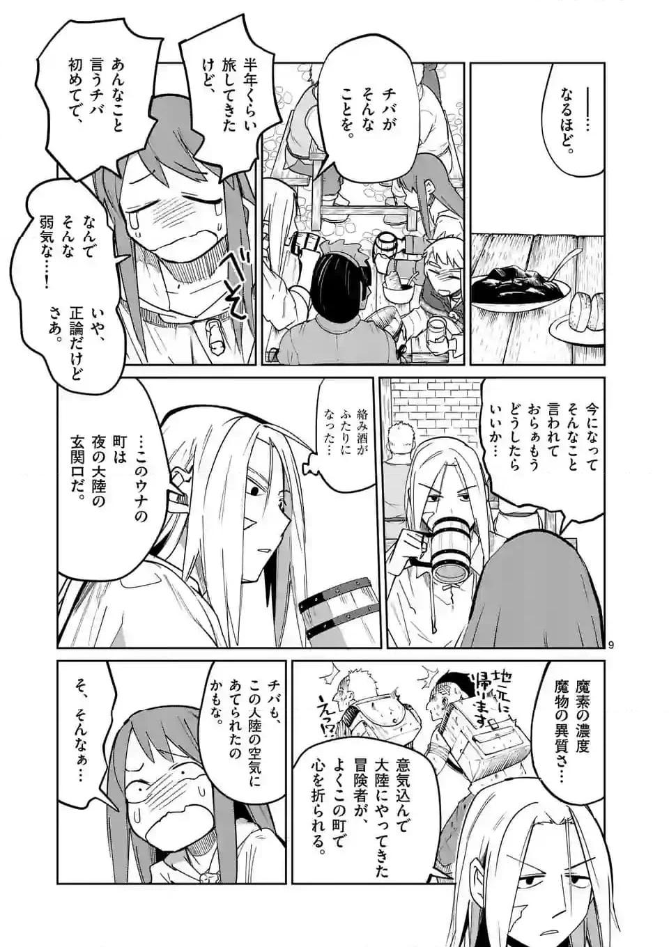 9