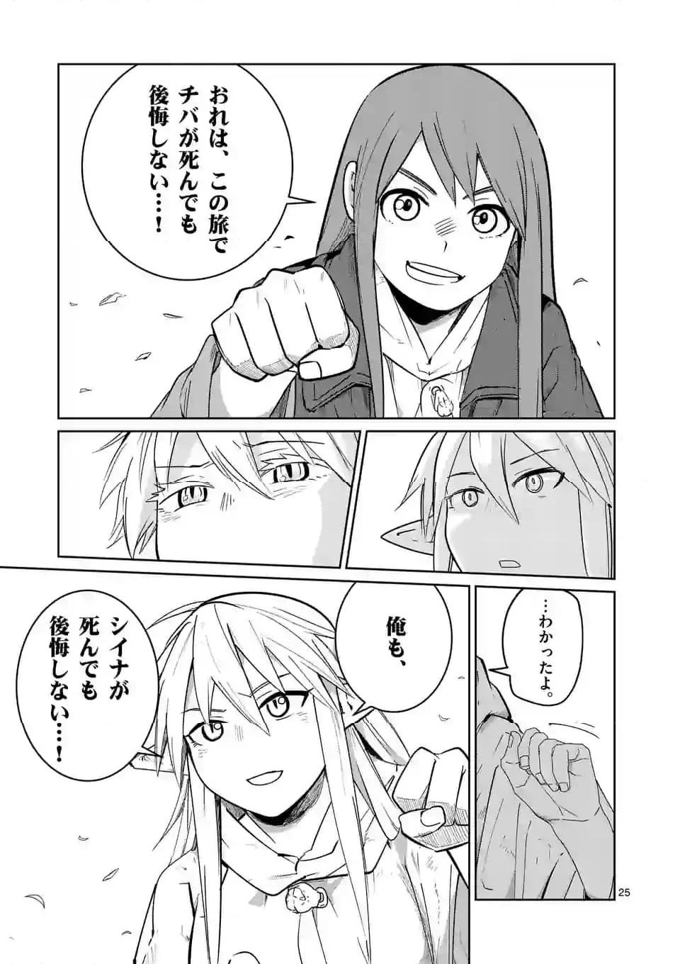 25